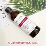 日本 渡美 TUNEMAKERS AHA原液角質對策水 毛孔收縮水 化妝水 120ML 公司貨