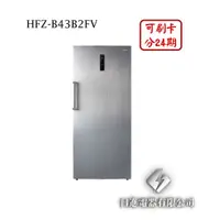 在飛比找蝦皮購物優惠-日進電器 可刷卡 分24期 HERAN 禾聯 HFZ-B43