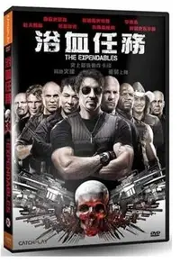 在飛比找樂天市場購物網優惠-【停看聽音響唱片】【DVD】浴血任務