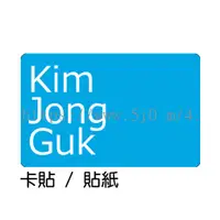 在飛比找蝦皮購物優惠-金鐘國 Kim Jong Guk卡貼 貼紙 / 卡貼訂製