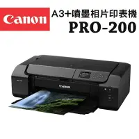 在飛比找Yahoo!奇摩拍賣優惠-【家家列印+現貨+含稅】Canon PIXMA PRO-20