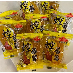 竹山名產～嘉美 香Q蜜蕃薯（原味，黑糖）黃金地瓜 陳龍興 焢蕃薯