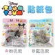 [日潮夯店] 日本正版進口 迪士尼 Disney TSUM TSUM 立體 防水 貼紙 貼紙包