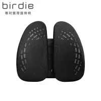 在飛比找博客來優惠-Birdie-德國專利雙背護脊墊/辦公坐椅護腰墊/汽車靠墊-