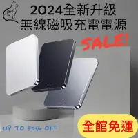 在飛比找蝦皮購物優惠-❗️全館免運❗️2024新款Suiddy無線磁吸行動電源_M