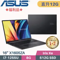 在飛比找PChome24h購物優惠-ASUS VivoBook X1605ZA-0161K125