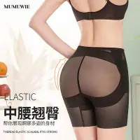 在飛比找Yahoo!奇摩拍賣優惠-日本高腰收腹褲2條裝日本MUMUWIE收腹褲3D手托式提臀性