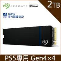 在飛比找PChome24h購物優惠-Seagate Game Drive 2TB Gen4 PC