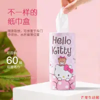 在飛比找蝦皮購物優惠-Hello Kitty 汽車車載紙巾盒 卡通女生抽紙盒 車用