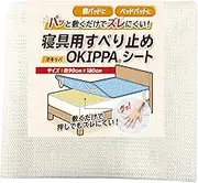 Merry Night OKIPPA OKS90180 Non-slip Sheet Approx. 35.4 x 70.9 inches (90 x 180 cm), Place Under Mattress or Bed Pad, Non-Slip, Bed Futon, Parallel, Wall, Easy, Convenient, Appearance, Refresh, Single
