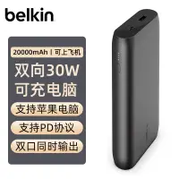 在飛比找京東台灣優惠-貝爾金（BELKIN）充電寶20000毫安 手機移動電源 蘋