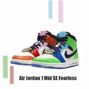 【NIKE 耐吉】Air Jordan 1 Mid SE Fearless 手錶 鴛鴦 限量 女鞋 CQ7629-100