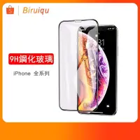 在飛比找露天拍賣優惠-台灣現貨iPhone 6 6s 7 8 Plus X XS 