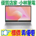 ⚠️聊聊問底價 全台有門市 HP 15-FD0259TU 極地白 I5-1334U 8GB 512G SSD