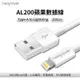 neopower 2.4A USB-A to Lightning 2M 充電線 AL200