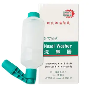 【Nasal Wash 士康】洗鼻器+洗鼻鹽2盒