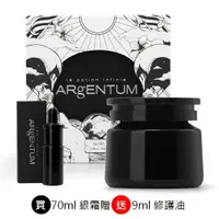 在飛比找PChome24h購物優惠-【ARgENTUM歐臻廷】保濕修護亮顏銀霜70ml