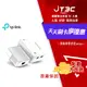 【最高9%回饋+299免運】TP-LINK TL-WPA4220KIT AV600 Wi-Fi 電力線網路橋接器 雙包組(KIT)★(7-11滿299免運)