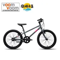 在飛比找HOTAI購優惠-【親子良品】voom voom bikes_20吋皮帶傳動兒