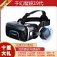 VR眼鏡 3D眼鏡 VR設備一體機 千幻魔鏡 19代VR眼鏡手機專用虛擬現實vr眼鏡近視專用盒子