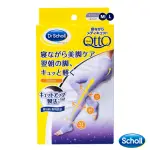 【SCHOLL 爽健】日本QTTO睡眠專用機能美腿襪(三段提臀露趾褲襪)