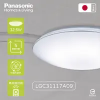 在飛比找PChome24h購物優惠-【Panasonic國際牌】日本製 LGC31117A09 