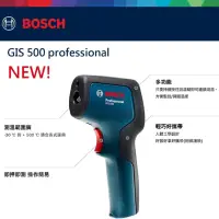 在飛比找蝦皮購物優惠-金金鑫五金 正品 Bosch 博世 GIS 500測溫儀