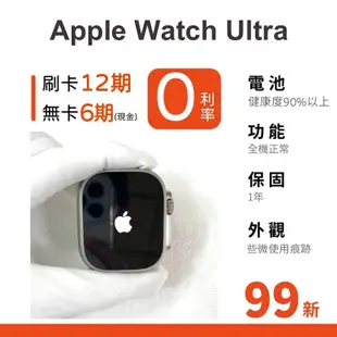 愛手機🧡二手Apple Watch Ultra｜1年保固｜分期0利率｜Apple｜二手智能錶