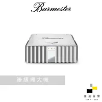 在飛比找蝦皮商城優惠-【非標價】Burmester 956 MK2 後級擴大機｜公