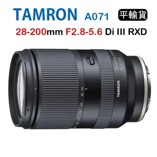 Tamron 28-200mm F2.8-5.6 Di III RXD A071 騰龍(平行輸入) FOR E接環 送UV保護鏡+清潔組