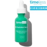 【限時秒殺】美國TIMELESS SKIN CARE 時光永恆 B5修復活顏精華 維生素B5精華液 30ML 平行進口