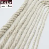 在飛比找樂天市場購物網優惠-優購生活~三股棉繩DIY手工編織水管裝飾繩耐磨捆綁繩粗繩子尼