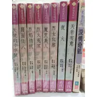 在飛比找蝦皮購物優惠-【二手翻譯小說6】希代柔情系列114覆面佳人/天使的十字架/