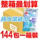 【整箱最划算】免運宅配 純水濕紙巾20抽隨身包 水濕巾 濕紙巾 紙巾 純水紙巾 擦手巾 好攜帶 無香精 奈森克林