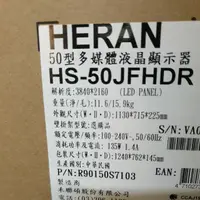 在飛比找蝦皮購物優惠-HERAN 50型4K聯網LED顯示器 HS-50JGHDR