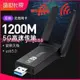 5G雙頻wi-fi無線網卡1200M千兆USB臺式機電腦WiFi接收器筆電外置免網線無限網路 翔仔的小鋪