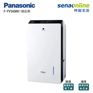 Panasonic 國際 F-YV36MH 18公升 變頻清淨除濕機 贈 咖啡杯壺組