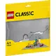 樂高積木 LEGO《 LT 11024 》Classic 經典基本顆粒系列 - 灰色底板