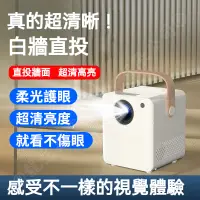在飛比找蝦皮購物優惠-🔥【台灣熱賣】台灣保固 智能投影機 手機無線投影 投影機 投