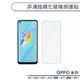 OPPO A系列 非滿版鋼化玻璃保護貼 適用A3 A39 A57 A72(4G) A77 A91 玻璃貼 鋼化膜 保護膜