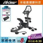 【來福嘉 LIFEGEAR】78302 專業拉筋伸展訓練機(健身房等級)