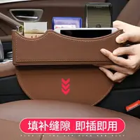 在飛比找樂天市場購物網優惠-車載縫隙盒 碳纖紋汽車座椅夾縫收納盒車內裝飾用品車載置物袋坐