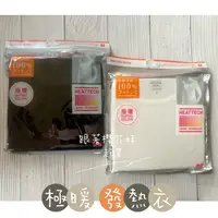 在飛比找樂天市場購物網優惠-日本uniqlo 極暖 發熱衣 女生保暖衣 U領8分袖 寒流