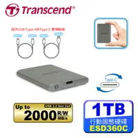 在飛比找誠品線上優惠-Transcend 創見 ESD360C 1TB USB3.