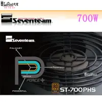 在飛比找momo購物網優惠-【Seventeam 七盟】PHS系列 700W 銅牌 電源