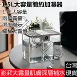 【台灣現貨】新款1.5L大容量簡約加濕器 濕度顯示 HUMIDIFIER加濕器 水氧機 香氛機 加濕器 薰香機 芳香機