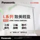 【Panasonic 國際牌】LOVEEYE L系列 輕盈智慧檯燈(觸控式三段調光 三軸旋轉設計 符合各種需求角度)