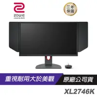 在飛比找蝦皮購物優惠-ZOWIE BenQ 卓威 XL2746K 電競螢幕 240