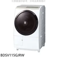 在飛比找蝦皮商城優惠-日立家電【BDSV115GJRW】115公斤溫水 右開(與B