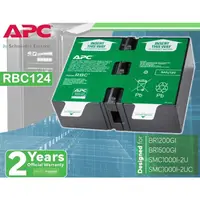 在飛比找蝦皮購物優惠-電池 UPS APC RBC124 RBC124